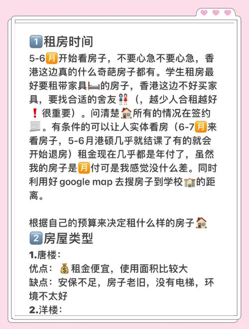 香港租房成本分析_香港買(mǎi)房劃算還是租房_香港租房