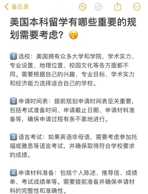 留學規劃_美國留學規劃_美國留學studyplan