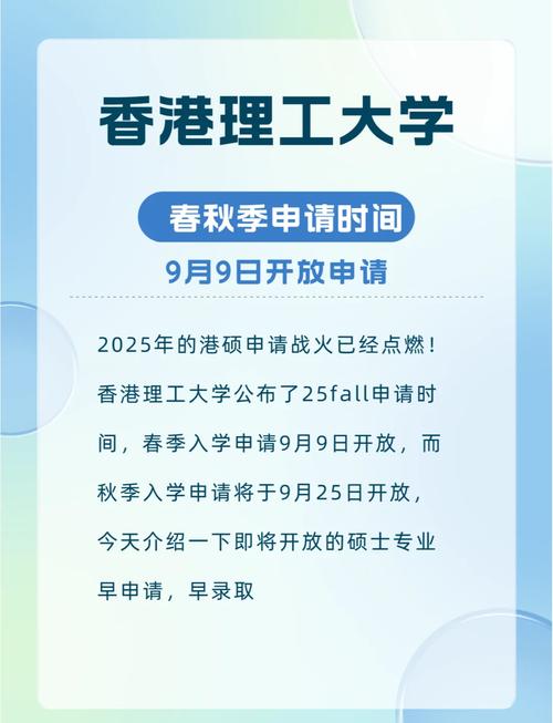 香港理工大學官網_2025Fall港校申請規劃_香港理工大學國際生申請關閉