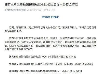 申請留學(xué)加拿大_海外公民登記領(lǐng)事保護(hù)_加拿大中國公民安全防范