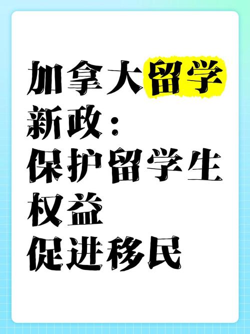 海外公民登記領(lǐng)事保護(hù)_申請留學(xué)加拿大_加拿大中國公民安全防范