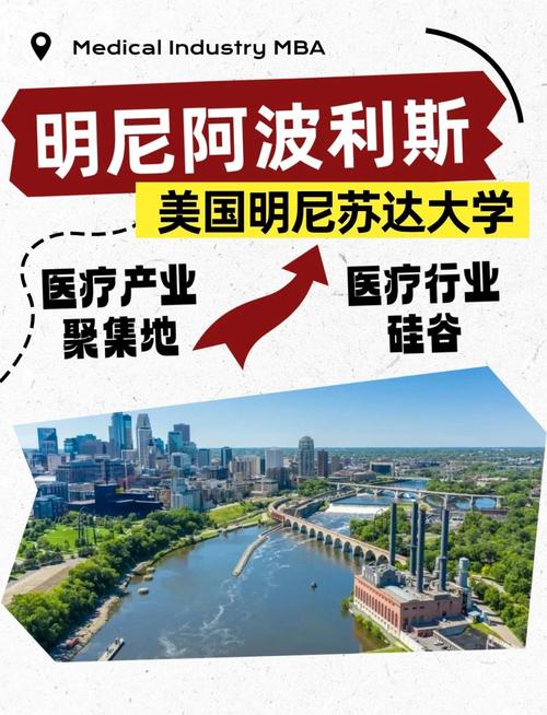 明尼蘇達州立大學介紹_美國明尼蘇達州_美國明尼蘇達州大學排名