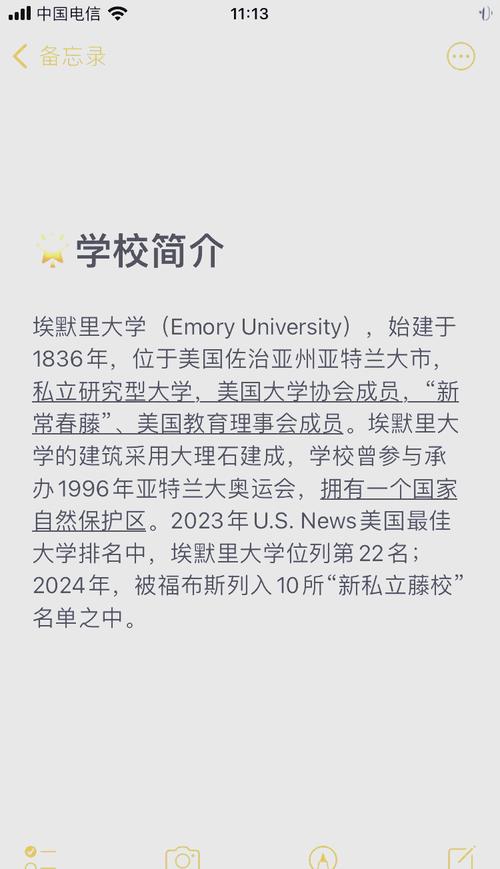 埃默里大學一得_埃默里大學視頻_埃默里大學