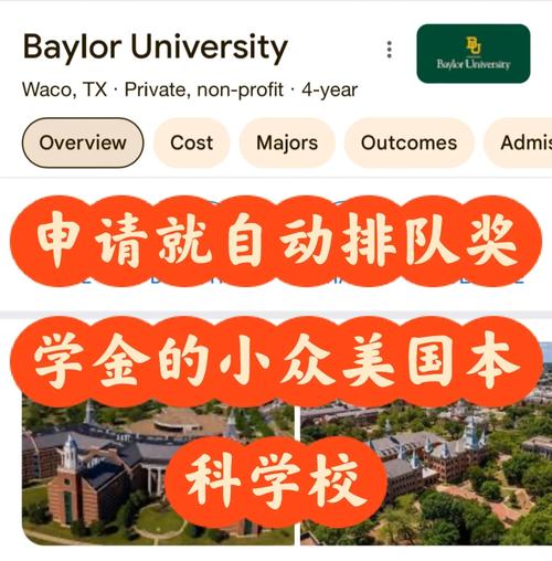 貝勒大學國際學生服務_貝勒大學工程學院院長Daniel Pack_貝勒大學