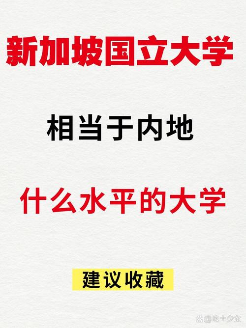 新加坡國立大學歷史_新加坡國立大學官網_新加坡國立大學學院介紹