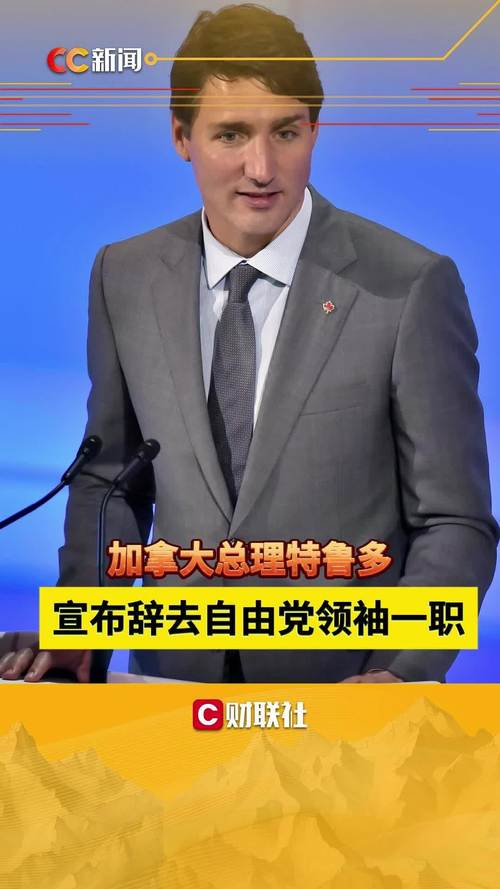 加拿大新聞_特魯多政府內(nèi)憂外患_加拿大特魯多辭職危機(jī)