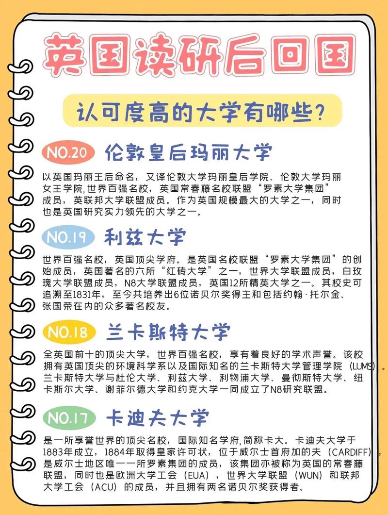一年制碩士留學英國_英國留學回國率_英國大學排名2014