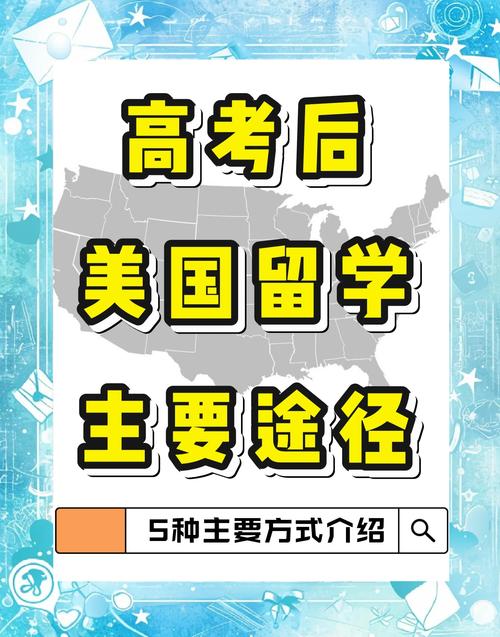 中國留學生簽證困境_美國留學政策變動_美國留學新政策