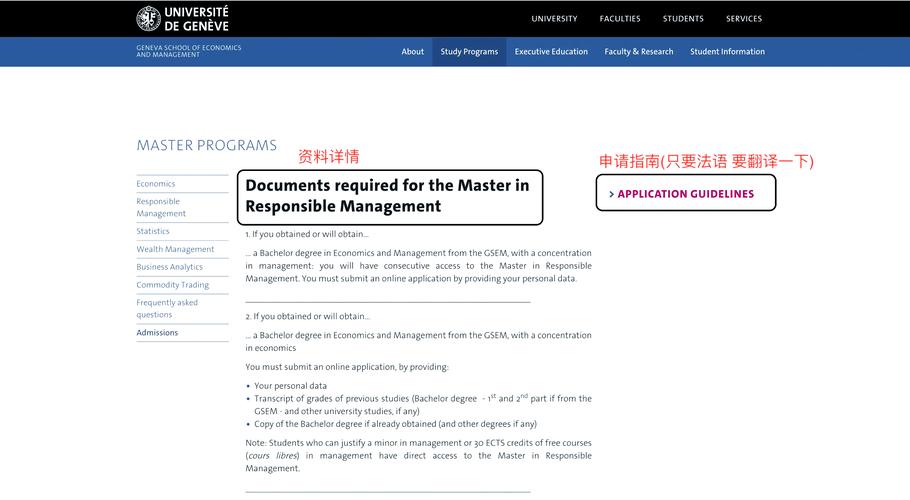 瑞士日內(nèi)瓦大學留學申請條件_日內(nèi)瓦大學_瑞士日內(nèi)瓦大學入學要求