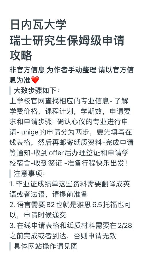日內(nèi)瓦大學_瑞士日內(nèi)瓦大學入學要求_瑞士日內(nèi)瓦大學留學申請條件