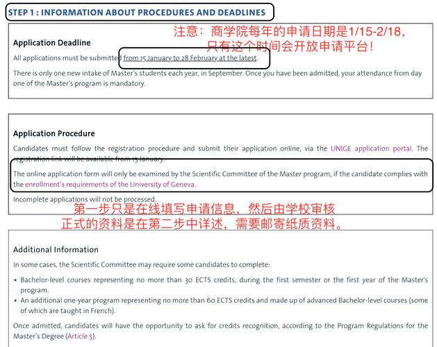 瑞士日內(nèi)瓦大學留學申請條件_瑞士日內(nèi)瓦大學入學要求_日內(nèi)瓦大學