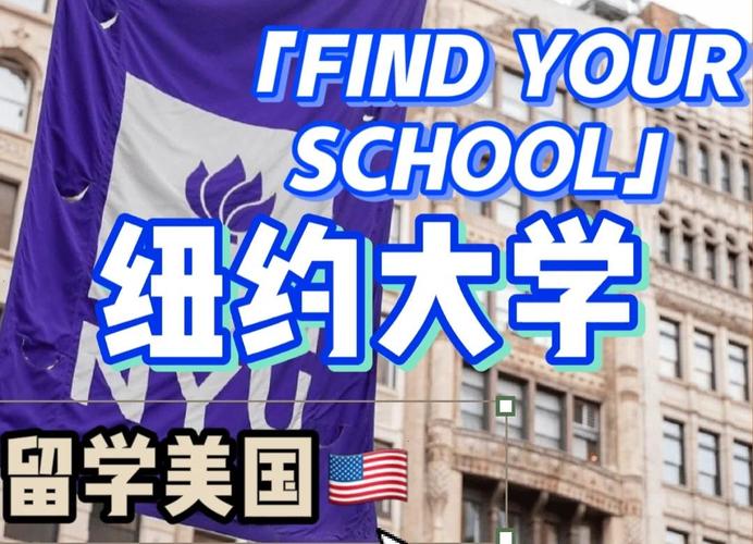 紐約大學留學申請攻略_紐約大學理工學院_紐約大學專業選擇指南