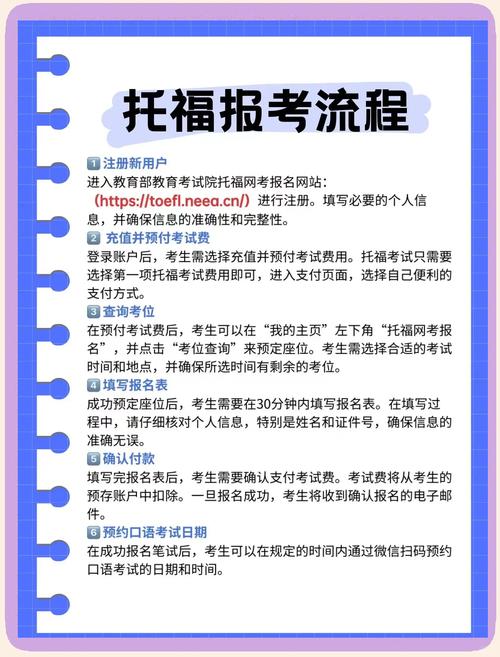 雅思報名官網打不開_托福報名排隊問題解決方法_托福報名官網進不去解決方案