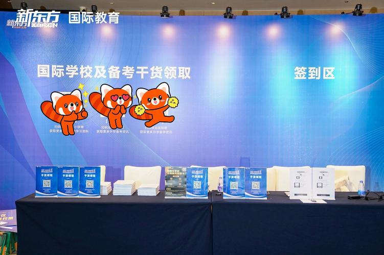 環球雅思官網_環球雅思國際中學項目_北京國際教育擇校展