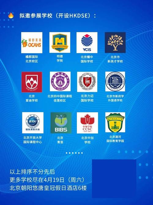 環球雅思國際中學項目_環球雅思官網_北京國際教育擇校展