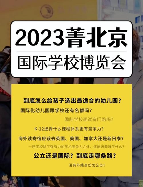 環球雅思官網_北京國際教育擇校展_環球雅思國際中學項目