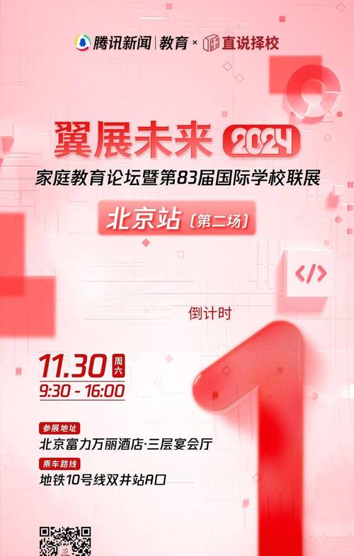 環球雅思國際中學項目_北京國際教育擇校展_環球雅思官網