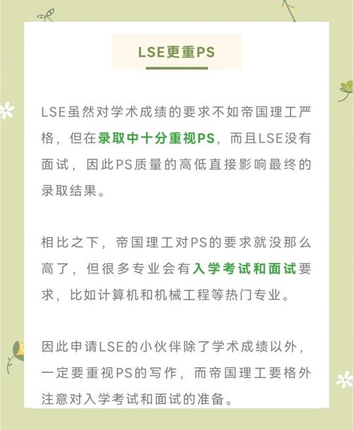 英國本科申請競爭激烈_伯明翰大學排名_ LSE申請難度