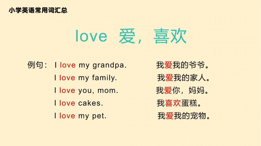 baby是什么意思英文_英文my love中文翻譯_my love中文意思解釋
