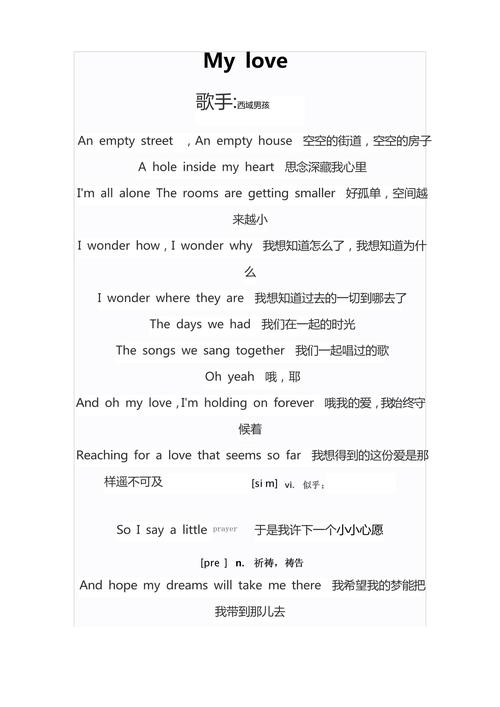 baby是什么意思英文_英文my love中文翻譯_my love中文意思解釋