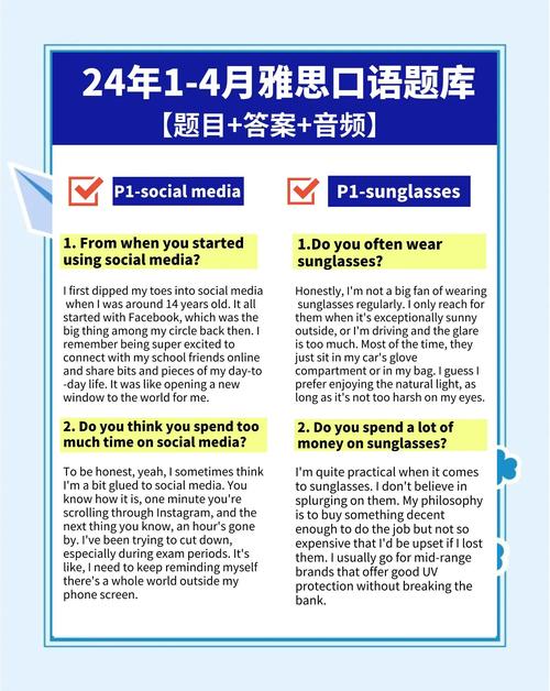 雅思口語(yǔ)練習(xí)方法_提高雅思口語(yǔ)表達(dá)能力_雅思口語(yǔ)在線練習(xí)