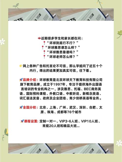 環(huán)球雅思英語學(xué)校_環(huán)球雅思名師李開云聽力平行法_環(huán)球雅思錢林英國名校英語教育碩士