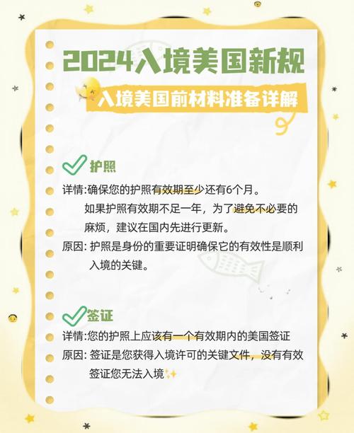 美國留學必備用品_美國留學入關所需材料_美國留學入關禁忌