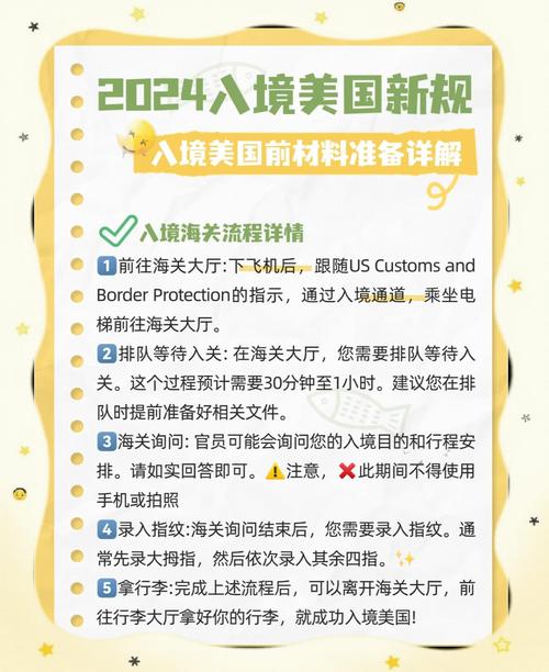 美國留學入關所需材料_美國留學必備用品_美國留學入關禁忌