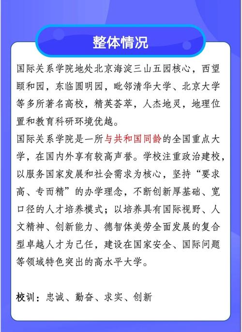 全球治理與國際組織就業率_國際關系學院排名提升_世界大學排名2012