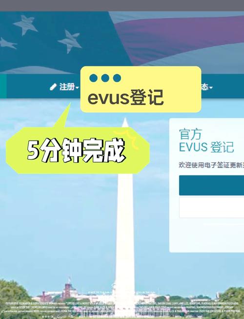 EVUS登記狀態查詢步驟_美國簽證系統_美國簽證EVUS系統登記查詢方法