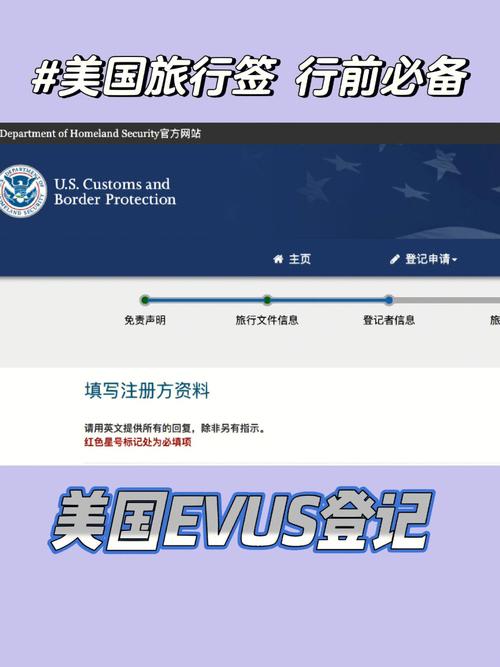 美國簽證EVUS系統登記查詢方法_美國簽證系統_EVUS登記狀態查詢步驟