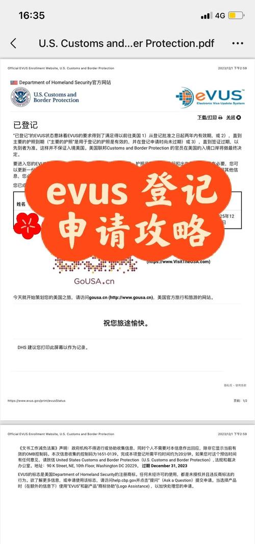 EVUS登記狀態查詢步驟_美國簽證EVUS系統登記查詢方法_美國簽證系統