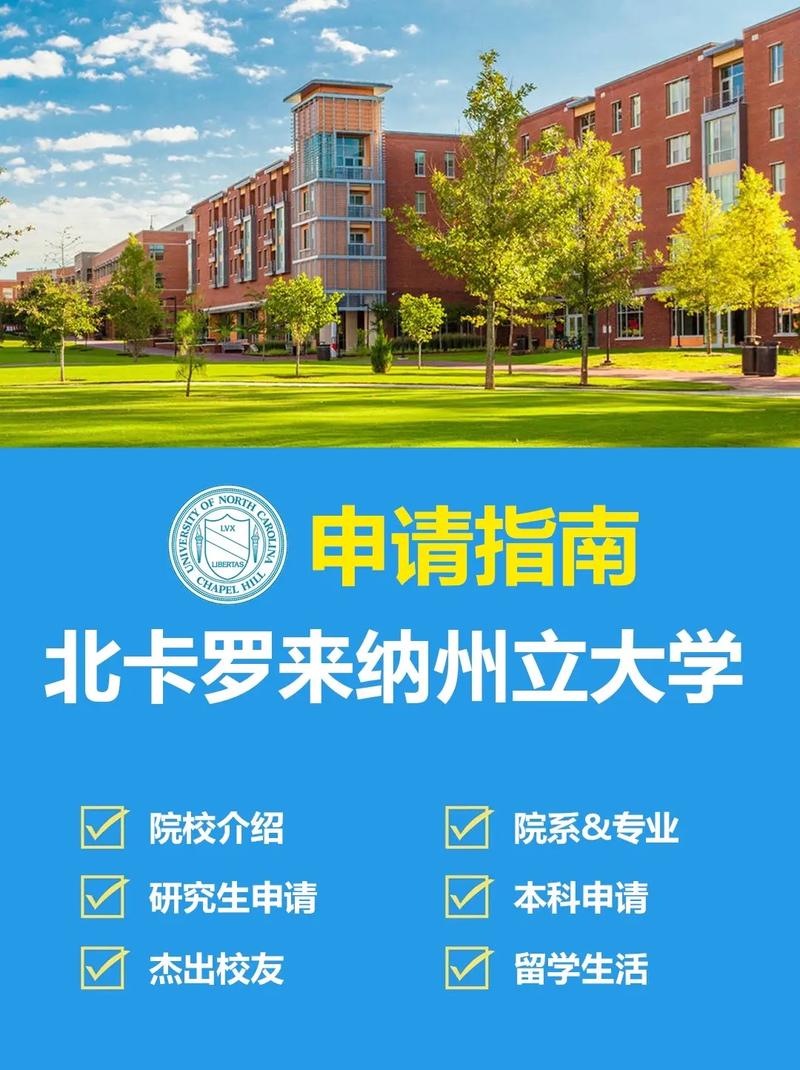 北卡羅來納大學_北卡羅來納大學夏洛特分校住宿選擇_UNC夏洛特校園餐飲設施