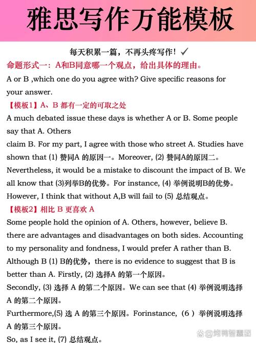 雅思口語范文_學生寫作技巧_職場寫作能力提升