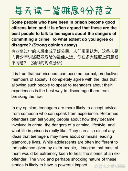 雅思口語范文_職場寫作能力提升_學生寫作技巧