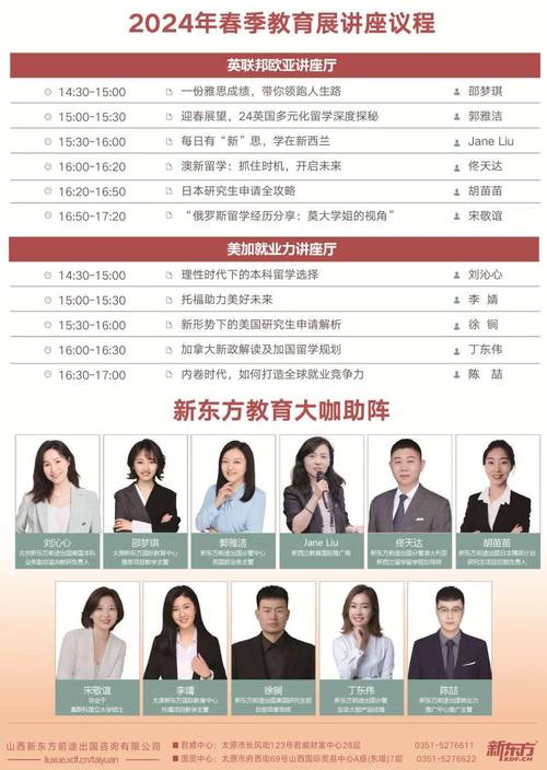 新東方國際教育合作辦學_上海第二工業大學出國語言培訓中心_新東方雅思課程