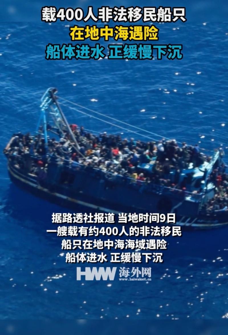 海地偷渡客救援_偷渡美國_古巴偷渡船事件