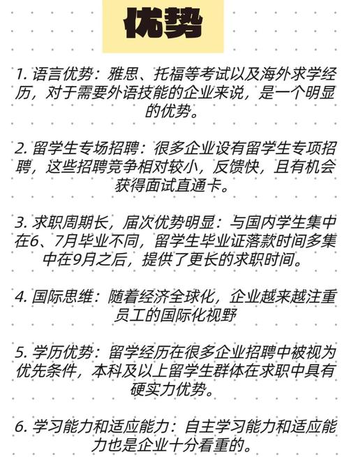 美國海歸_美國留學海歸就業形勢_海歸就業定位策略
