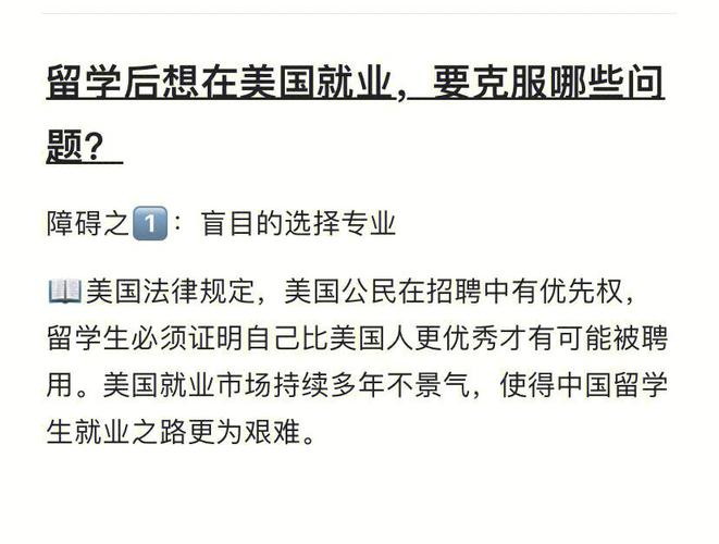 海歸就業定位策略_美國海歸_美國留學海歸就業形勢