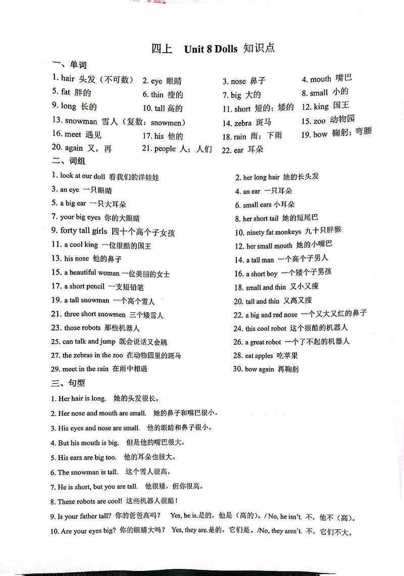 beard什么意思_grey hairs區別_hair用法詳解