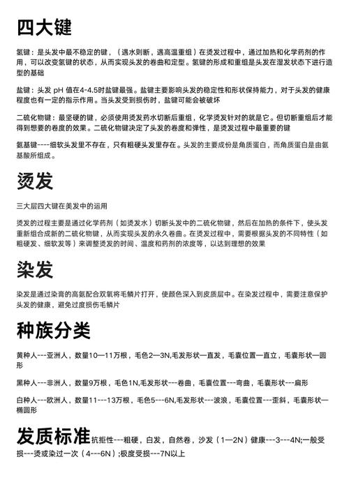 hair用法詳解_beard什么意思_grey hairs區別