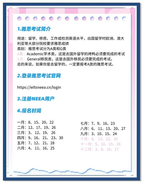 雅思考試報名流程_雅思報名網站_NEEA用戶注冊注意事項