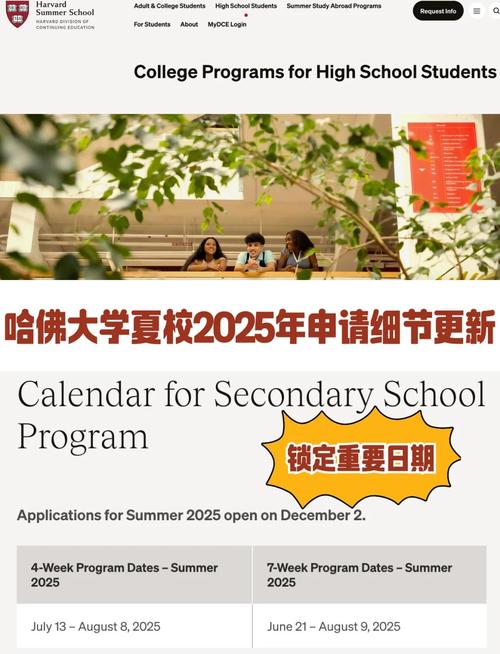 哈佛大學留學__哈佛大學新專業申請