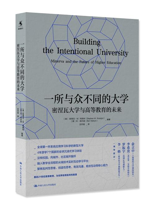 密涅瓦大學(xué)_Minerva Schools at KGI_美國密涅瓦大學(xué)