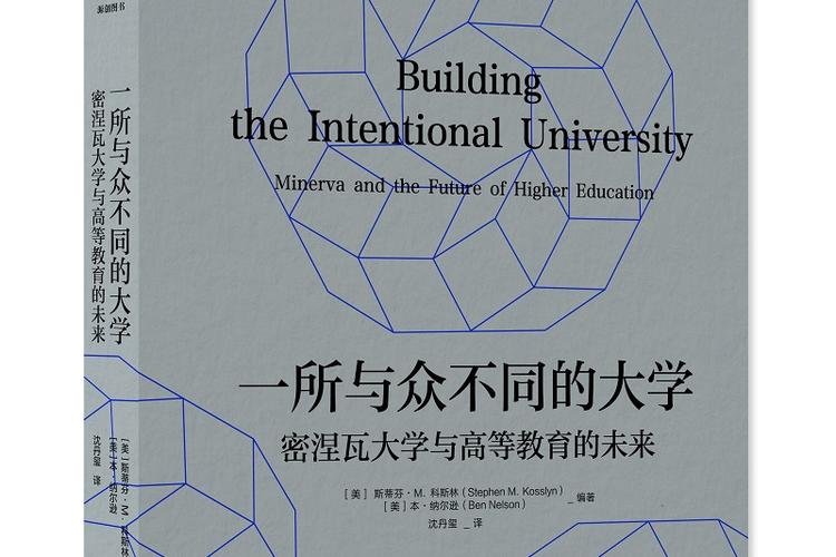 美國密涅瓦大學(xué)_密涅瓦大學(xué)_Minerva Schools at KGI