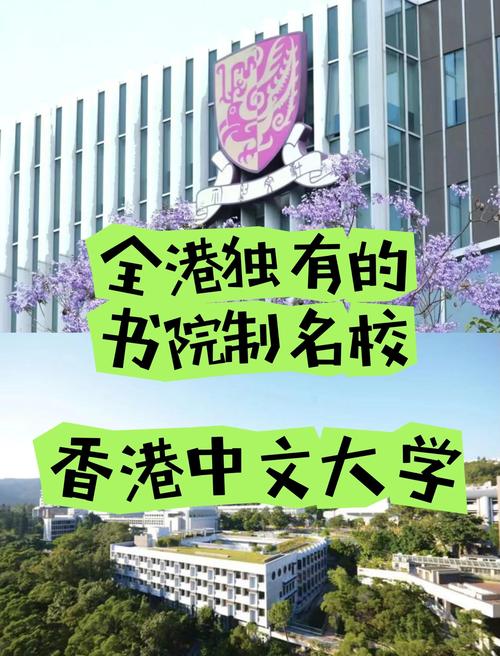 香港中文大學世界排名_香港中文大學排名_香港中文大學院系設置