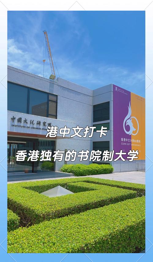 香港中文大學排名_香港中文大學世界排名_香港中文大學院系設置