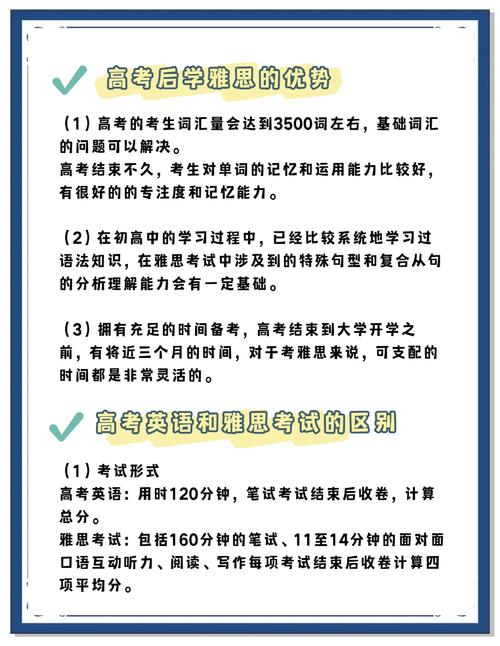 雅思培訓(xùn)的價(jià)格_成都雅思培訓(xùn)機(jī)構(gòu)火爆_高考生留學(xué)培訓(xùn)需求