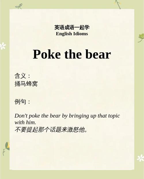 bear是什么意思_bear用法_bear忍受