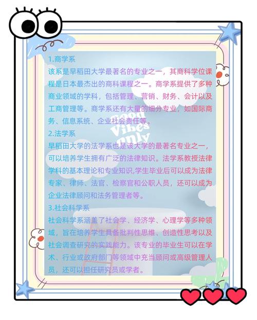 早稻田大學經濟學專業_早稻田大學排名_早稻田大學政治學專業